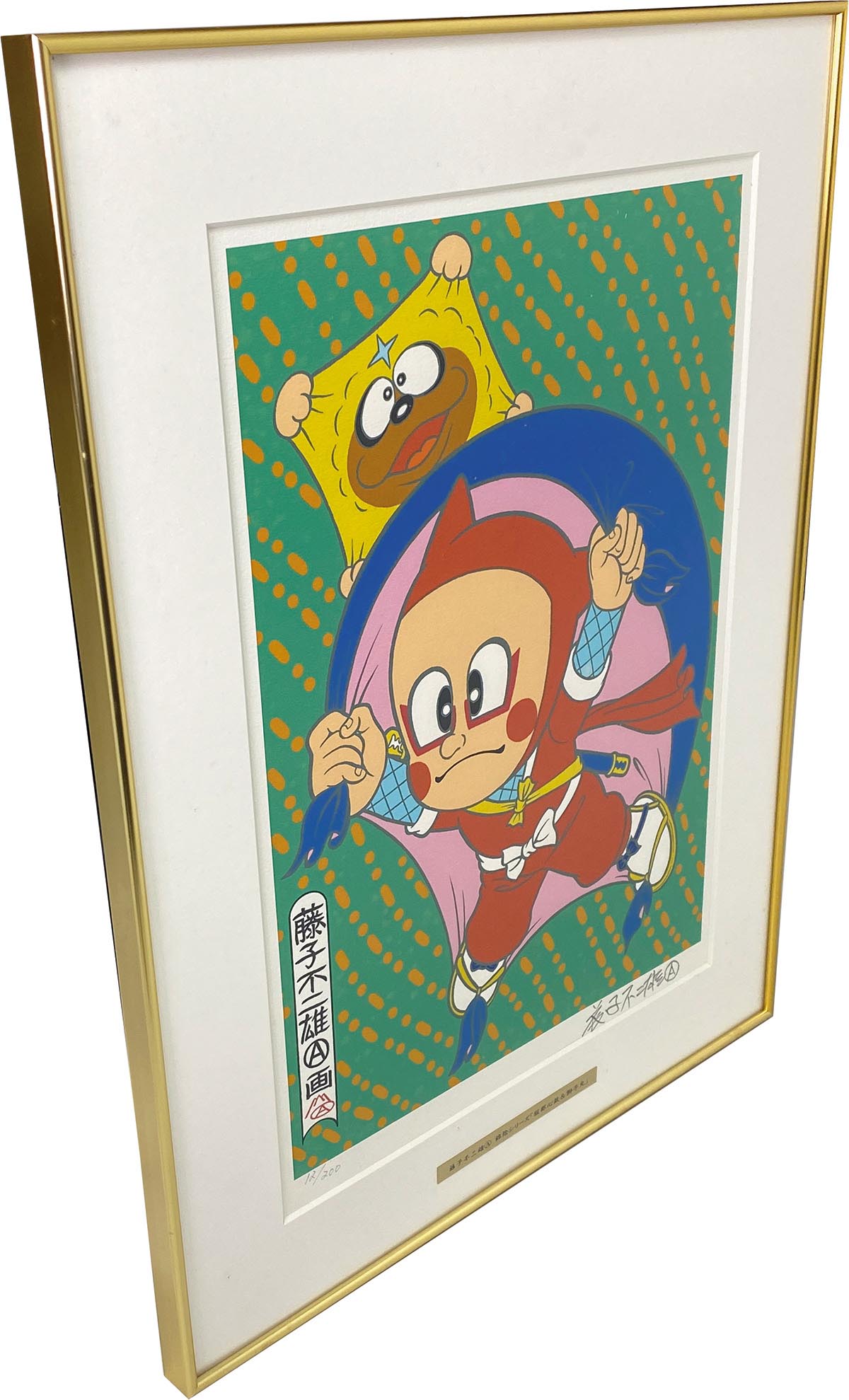 藤子F不二雄A 錦絵シリーズ「自画像」直筆サイン入り 藤子F不二雄A