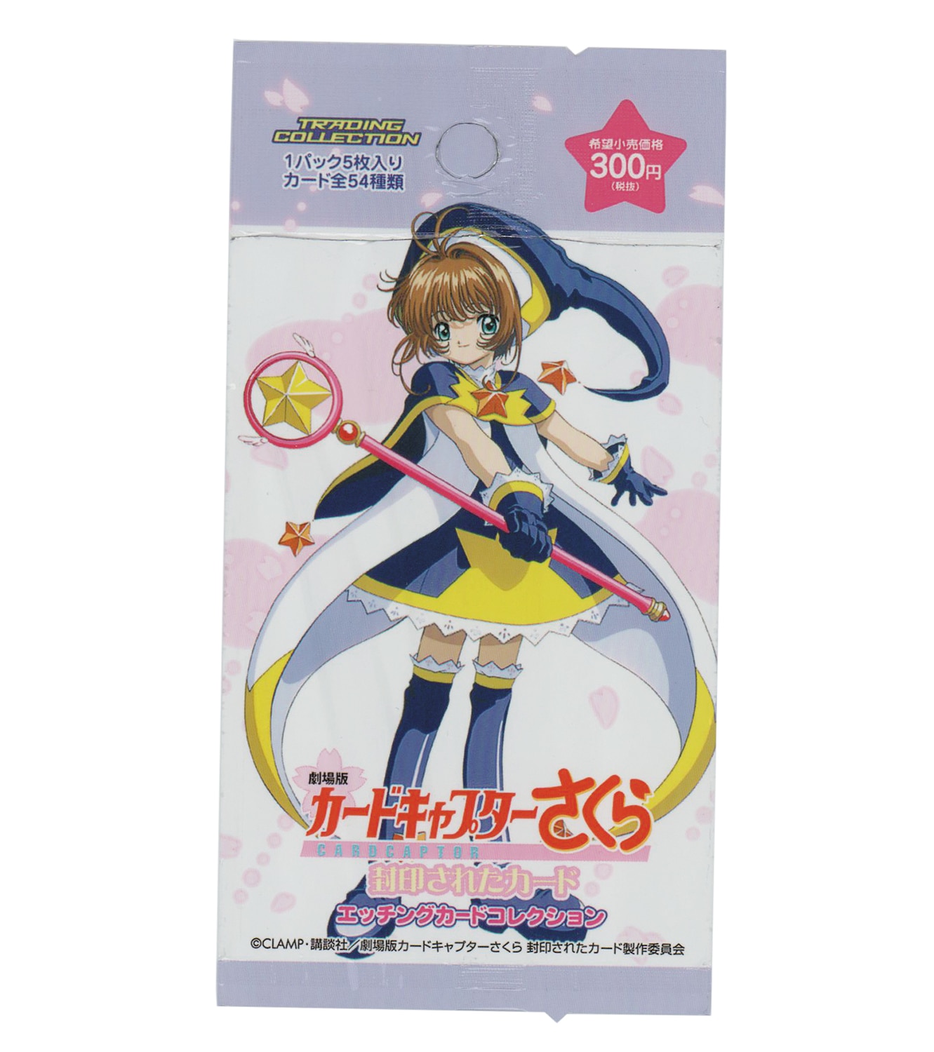 カードキャプターさくら トレカ アマダPPカード メタリックレア SP20