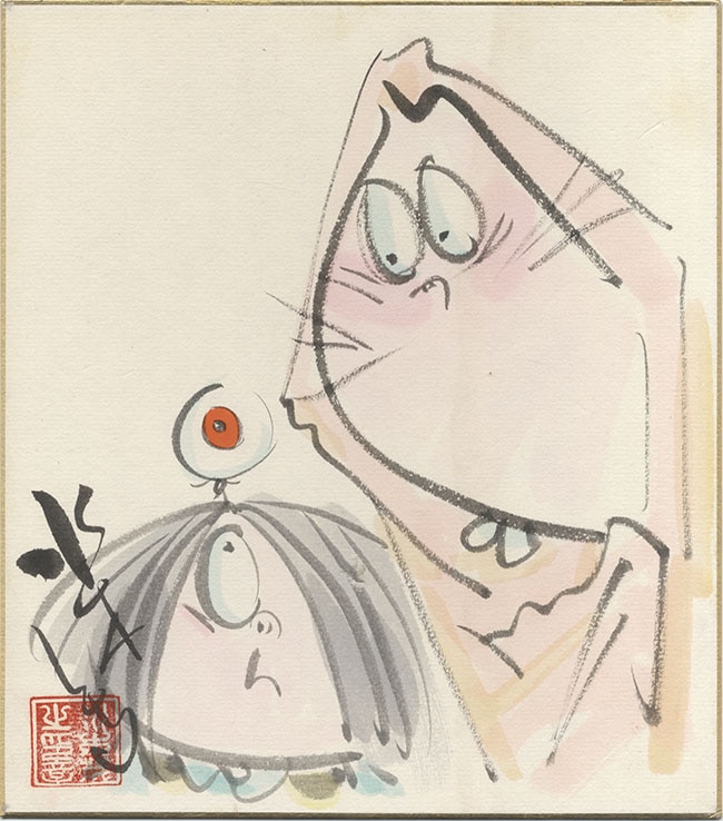 水木しげる ゲゲゲの鬼太郎 ネズミ男 目玉のオヤジ カラー ペン サイン