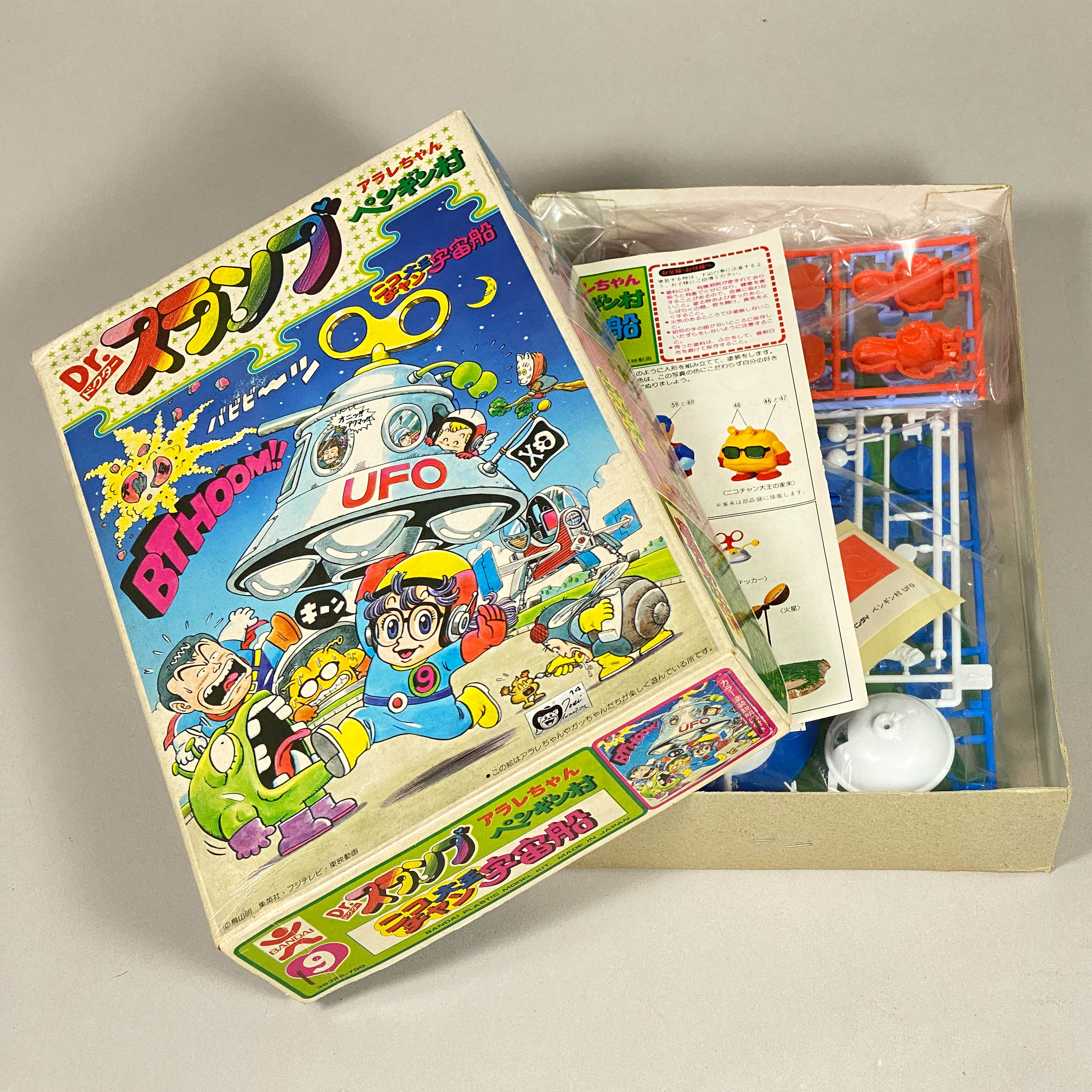 Dr.スランプ アラレちゃん ニコチャン大王宇宙船 模型 プラモデル Dr