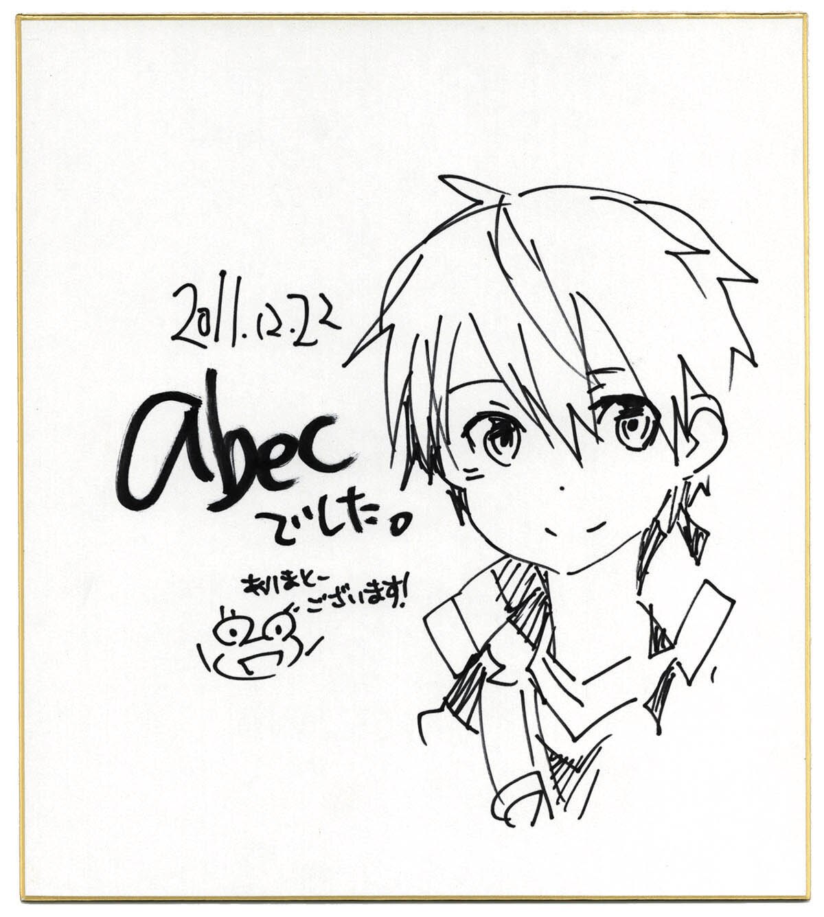 ソードアート・オンライン 作者サイン入り色紙 中古】紙製品 キリト