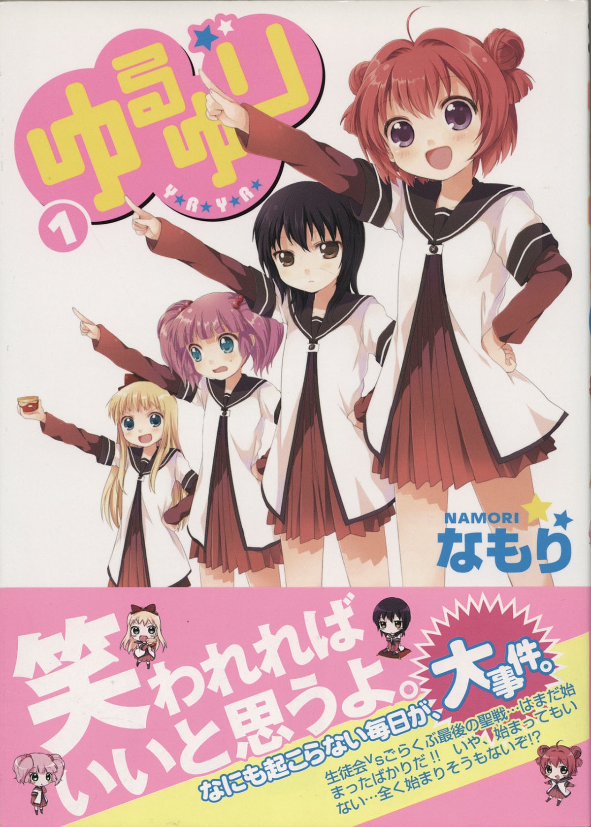 ゆるゆり サイン入り 告知ポスター ゆるゆり サイン入り 告知ポスター