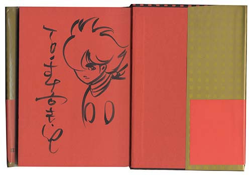 石ノ森章太郎 直筆サイン入りカラー複製イラスト「龍神沼」保証書あり