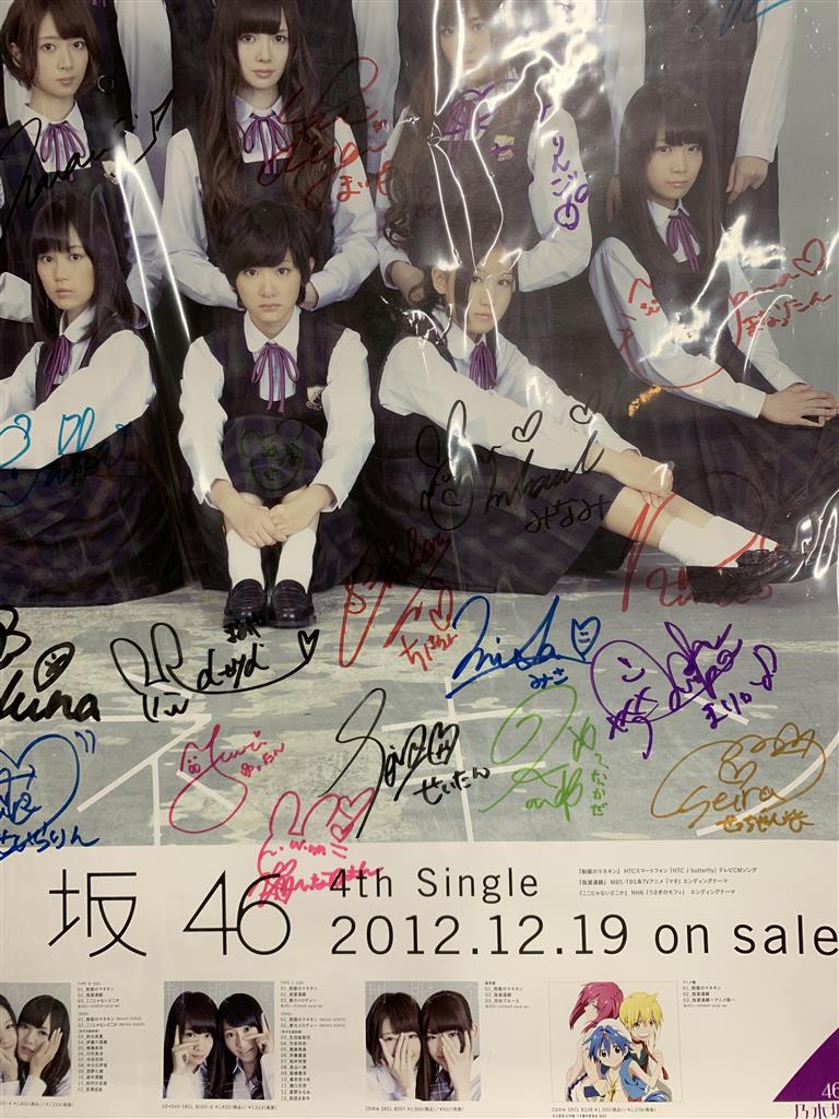 乃木坂46 制服のマネキン 直筆サイン入りポスター 乃木坂46 西野七瀬