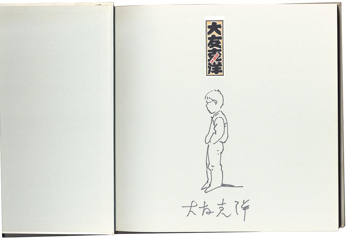 3047］ 大友克洋 直筆イラストサイン本「KABA」