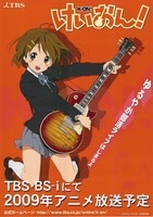 B2】 交響詩篇エウレカセブン 番宣 放送告知 ポスター B2】 交響詩篇