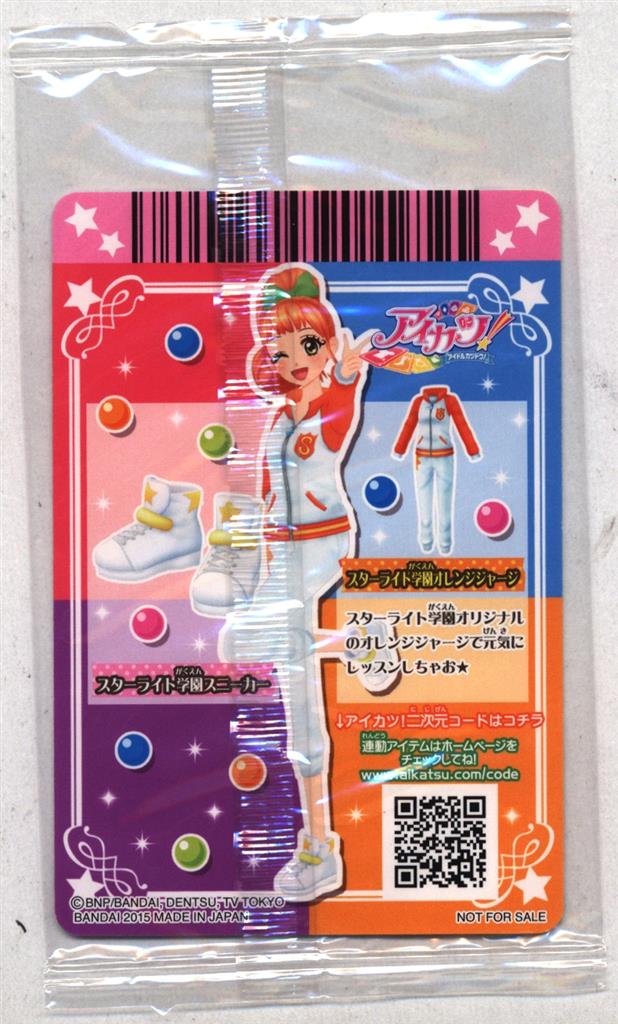 アイカツカード スターライト学園オレンジジャージ 未開封 アイカツ