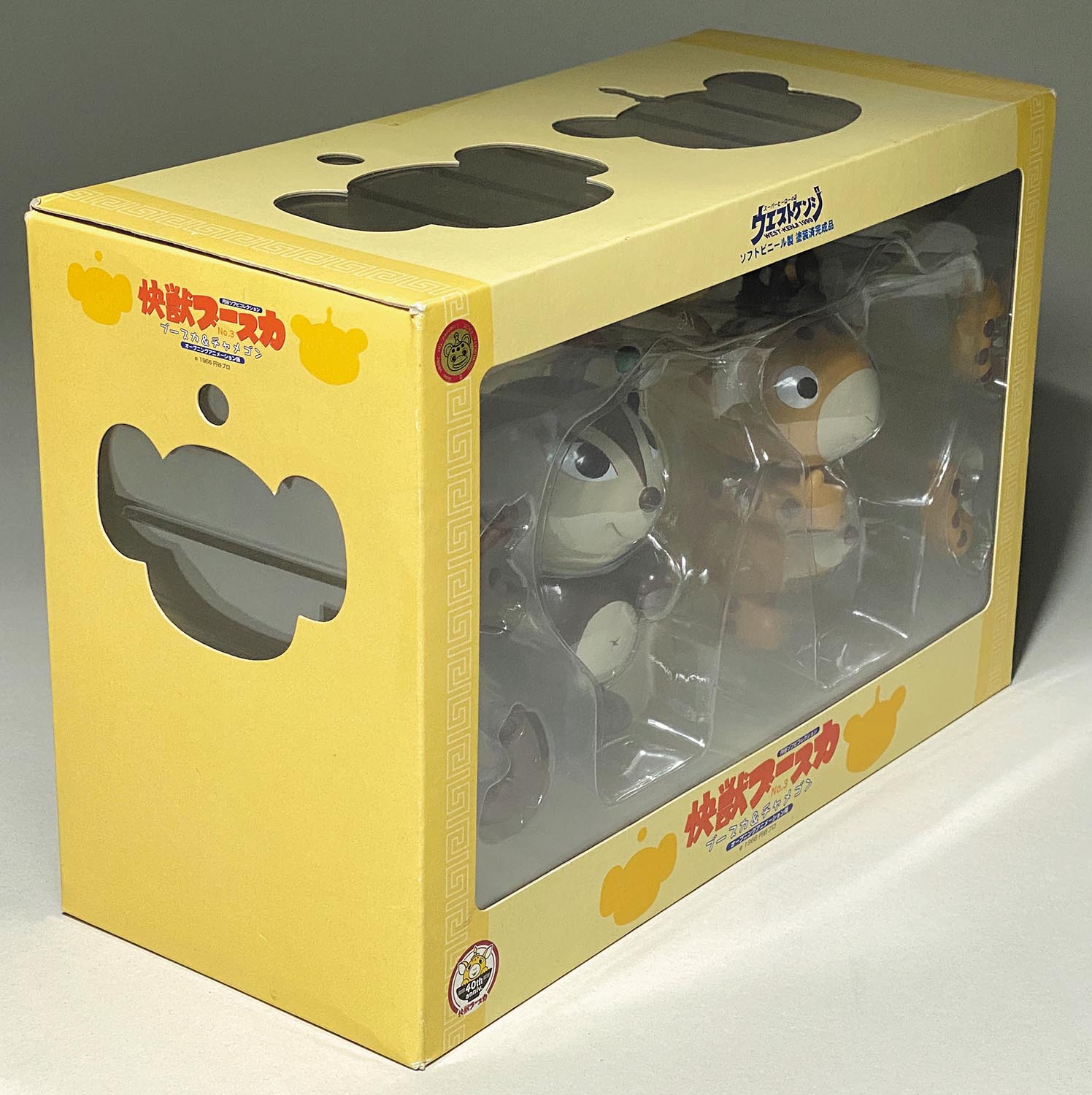 週末セール】快獣ブースカ ブースカ&チャメゴン ウエストケンジ 2種