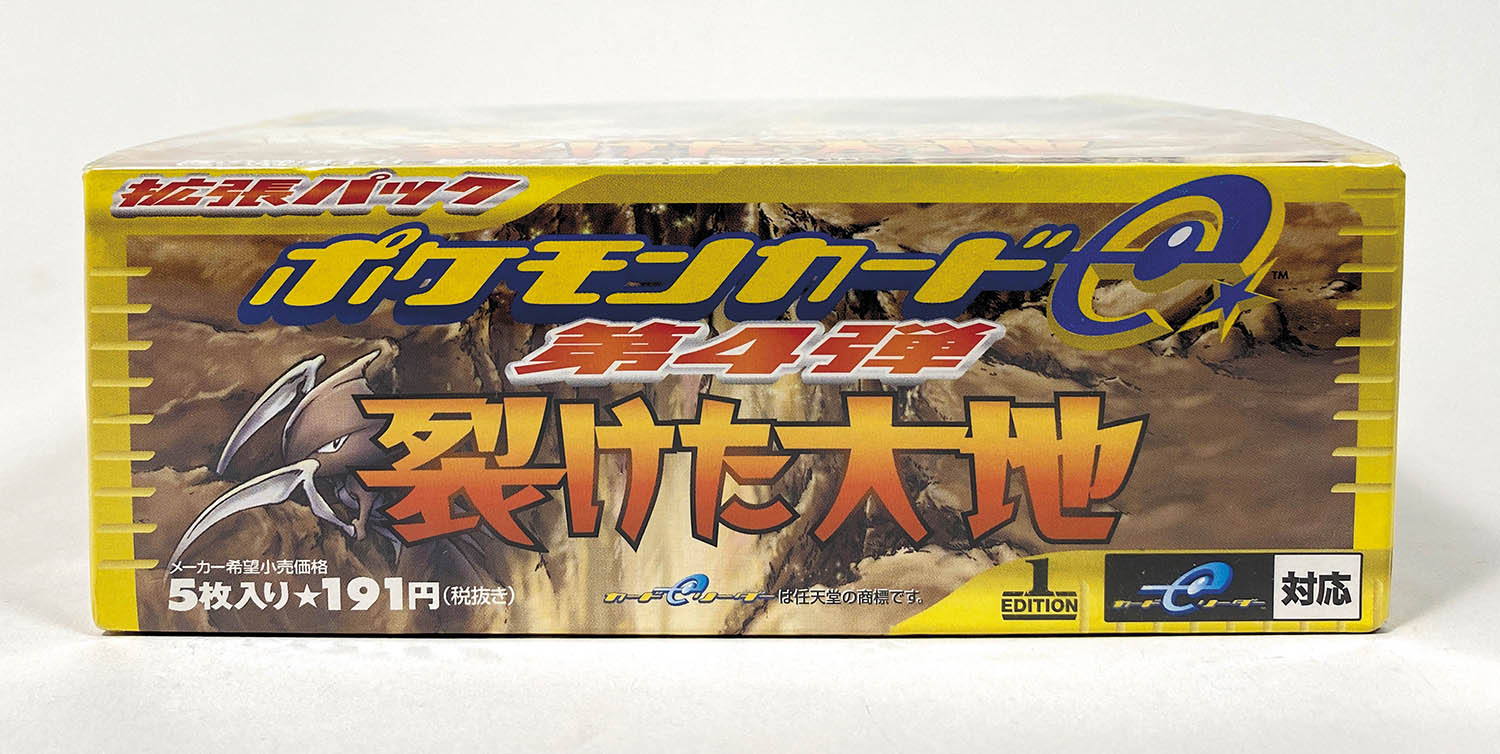 未開封】ポケカ 未開封 裂けた大地 カードe 未開封】ポケカ 未開封 裂け