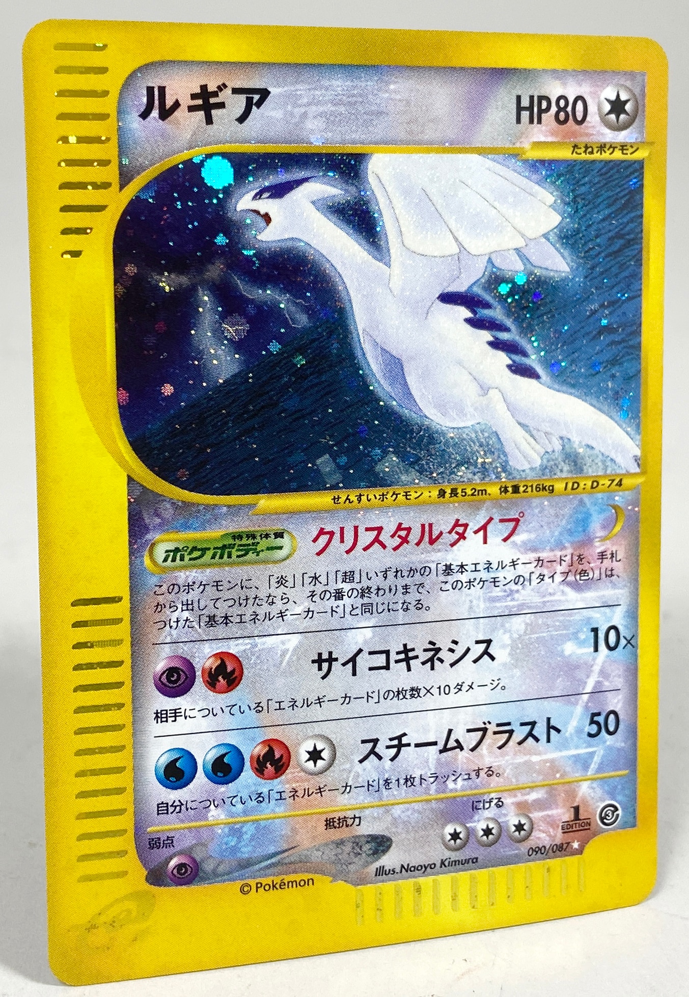 ゴローニャ クリスタルタイプ PSA9 ポケモンカード ゴローニャ