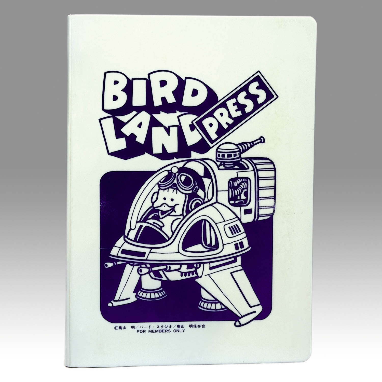 鳥山明の世界展ドラゴンボールポスター