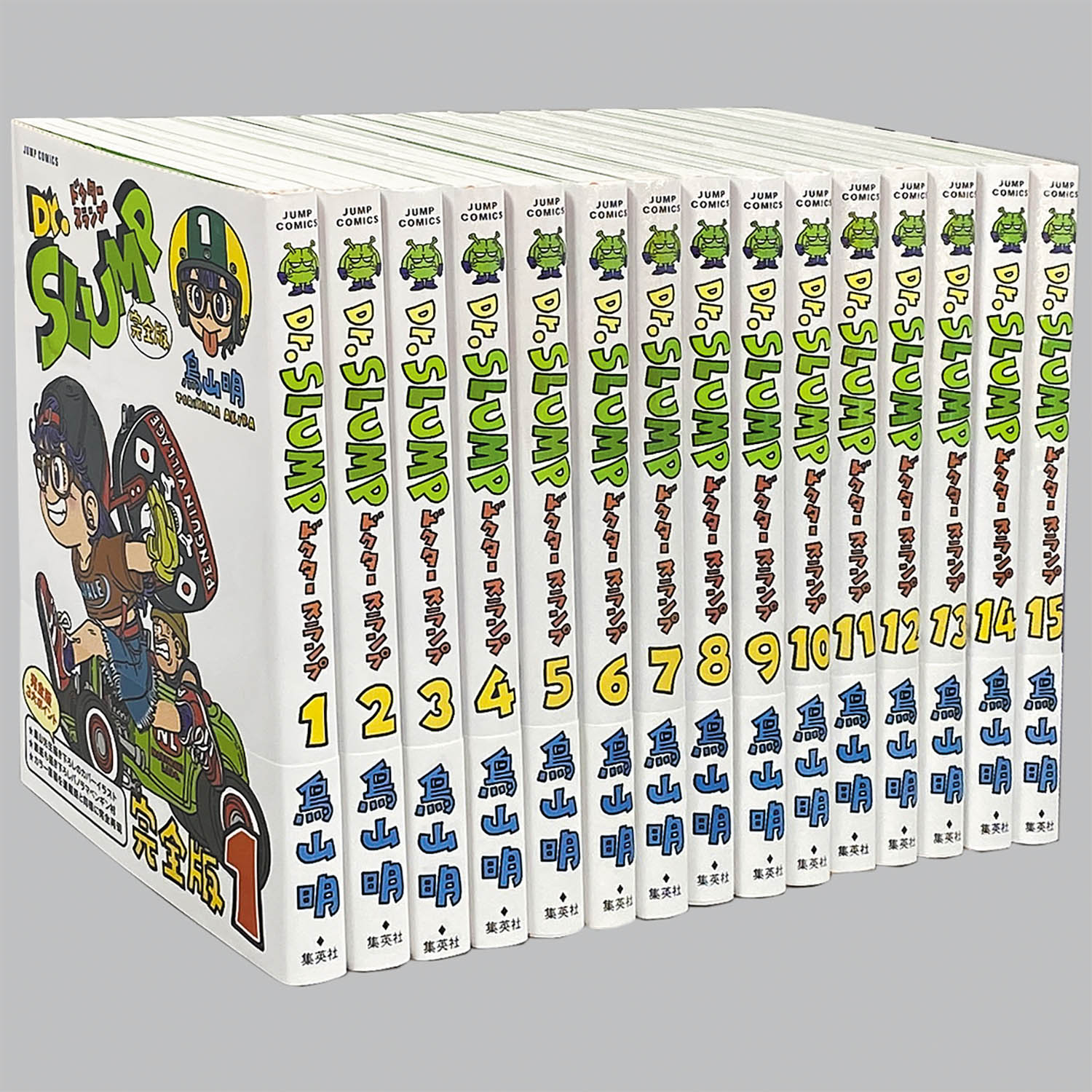 販売済み 全巻初版 帯付き Dr.SLUMP ドクタースランプ完全版 15巻 全巻
