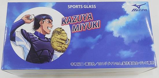 ダイヤのA ベースボールシャツ MIZUNO 御幸一也 Sサイズ ダイヤのA