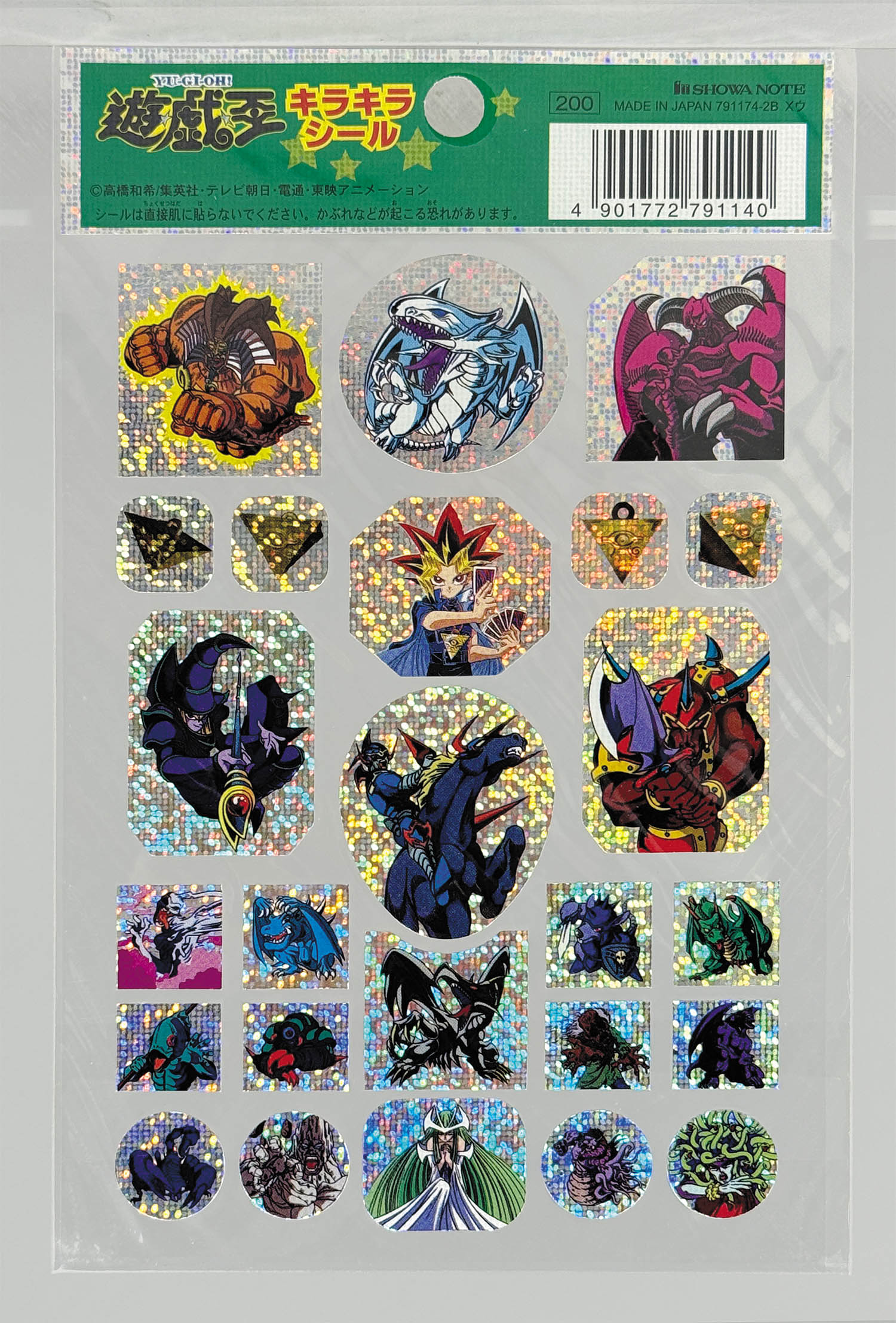 遊戯王 トップ シール ガム 東映 初期 バンダイ フルコンプリート 昔