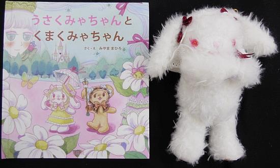 BABY, THE STARS SHINE BRIGHT ぬいぐるみ BABY,STARS SHINE BRIGHT