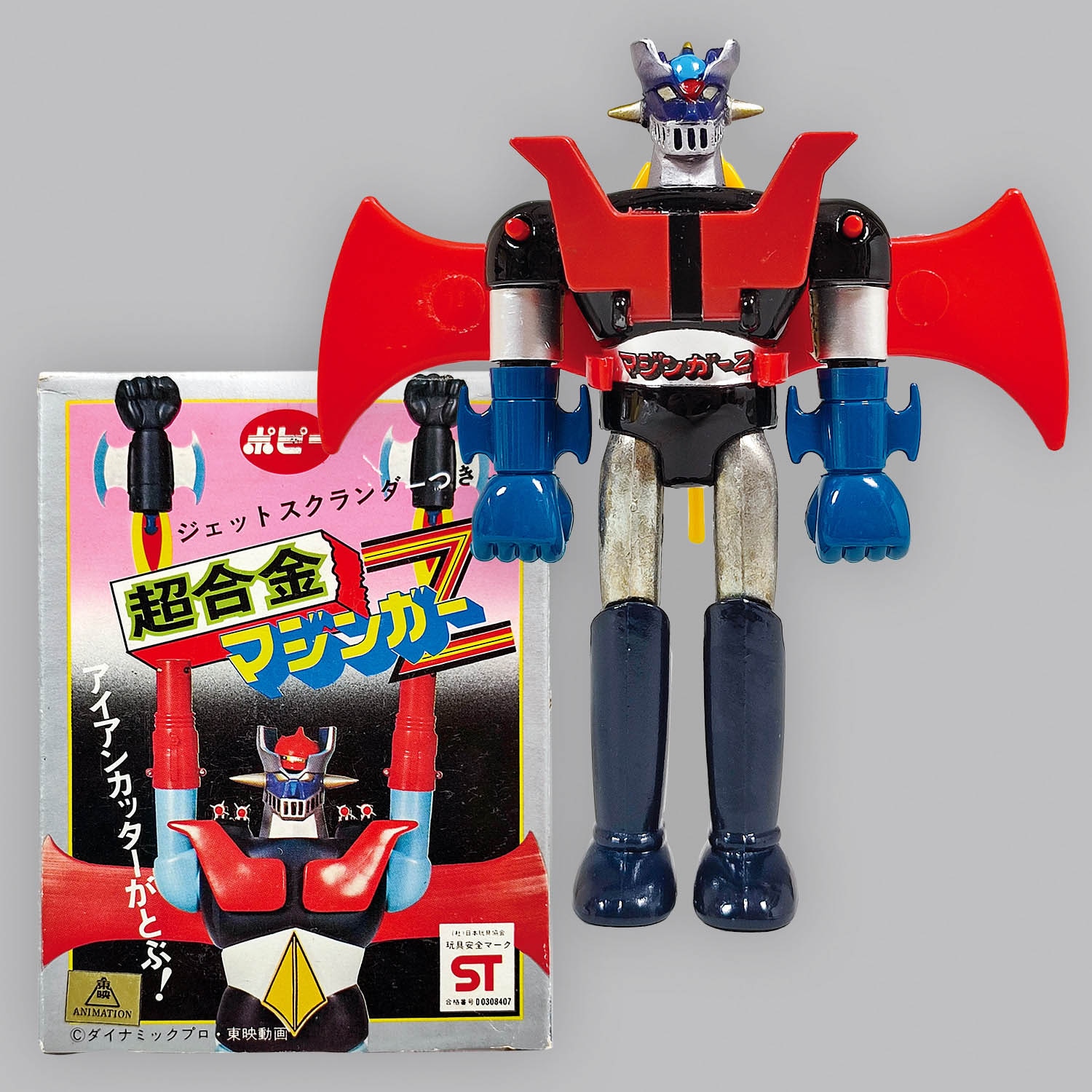 ポピー超合金、マジンガーZ Amazon.co.jp: ポピー超合金マジンガーZ