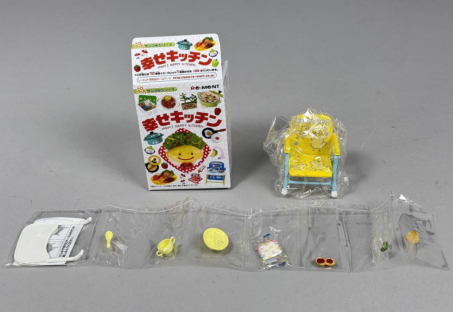 □リーメント ぷちサンプル シークレット入 2005年 【ごはんま～だ