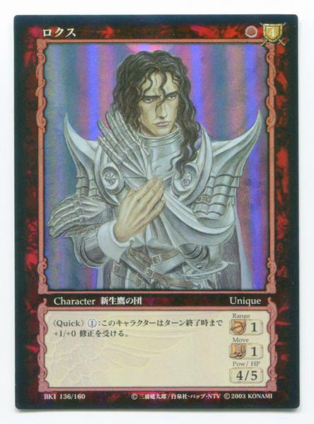 ベルセルク TCG アーヴァイン BK1 138/160 ベルセルク TCG