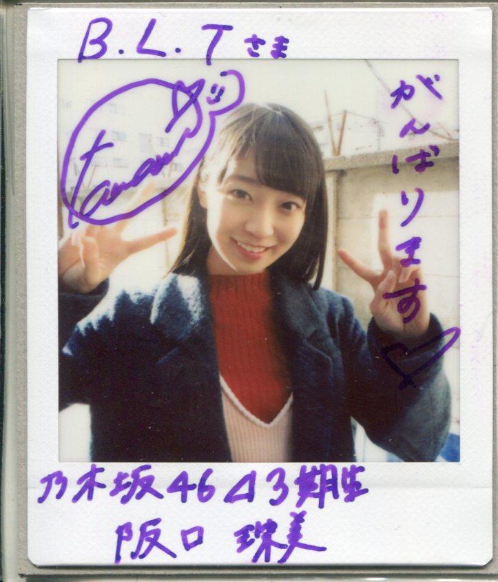 阪口珠美 乃木フラ チェキ サイン 乃木坂的フラクタル 証明書付き 阪口