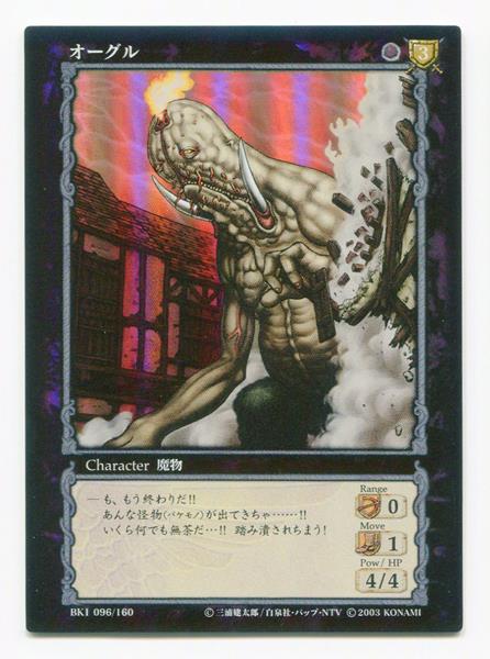 ベルセルク BERSERK TCG オーグル BK1 96/160 パラレルレア KONAMI