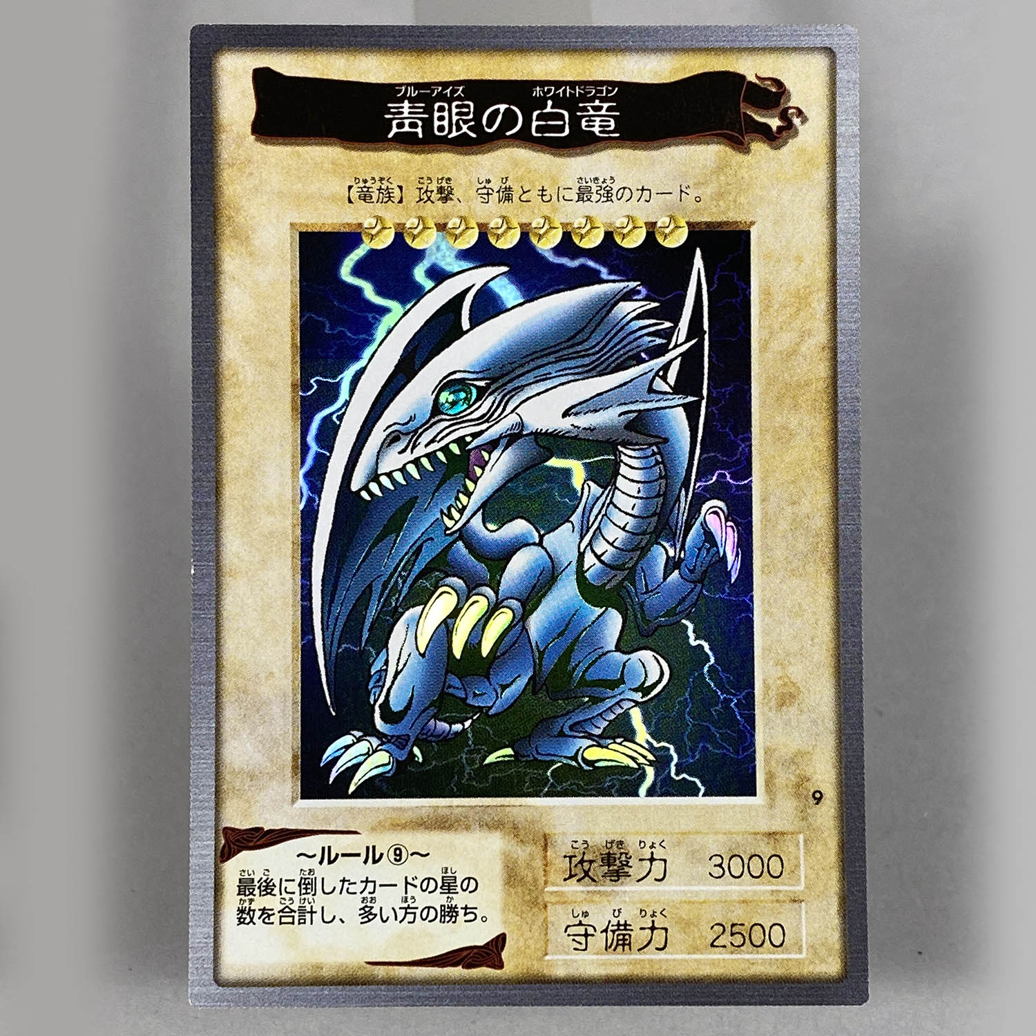 遊戯王 東映初代ラミネートカードcollection NO.001 超希少‼︎ 遊戯王