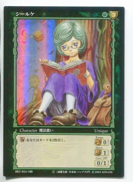 ベルセルク TCG ゾッド BK3 54/64 レア ベルセルク BERSERK TCG ゾッド