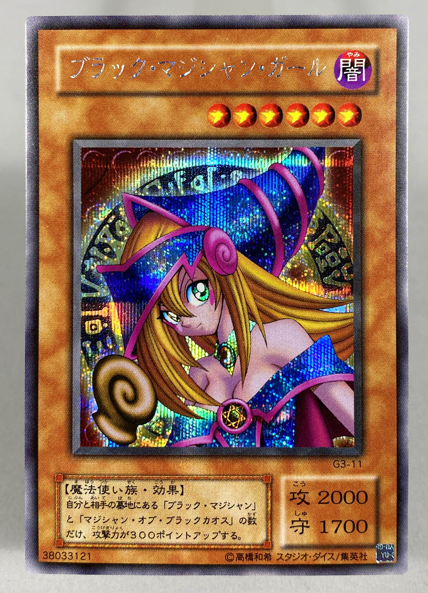 遊戯王 ブラックマジシャン ガール Amazon.co.jp: 遊戯王カード