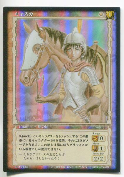 ベルセルク TCG グリフィスBK2 50/64 パラレルレア ベルセルク BERSERK