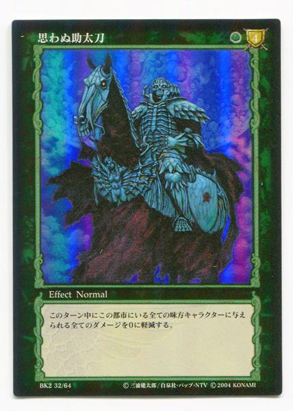 ベルセルク TCG 思わぬ助太刀BK2 32/64 パラレルレア ベルセルク TCG