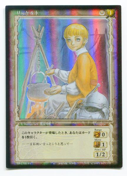 ベルセルク BERSERK TCG ガッツ BK3 05 パラレルレア ベルセルク