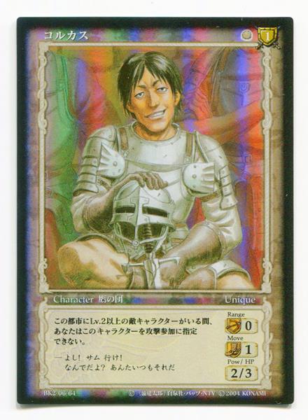 ベルセルク TCG セルピコ BK2 21/64 パラレルレア ベルセルク BERSERK