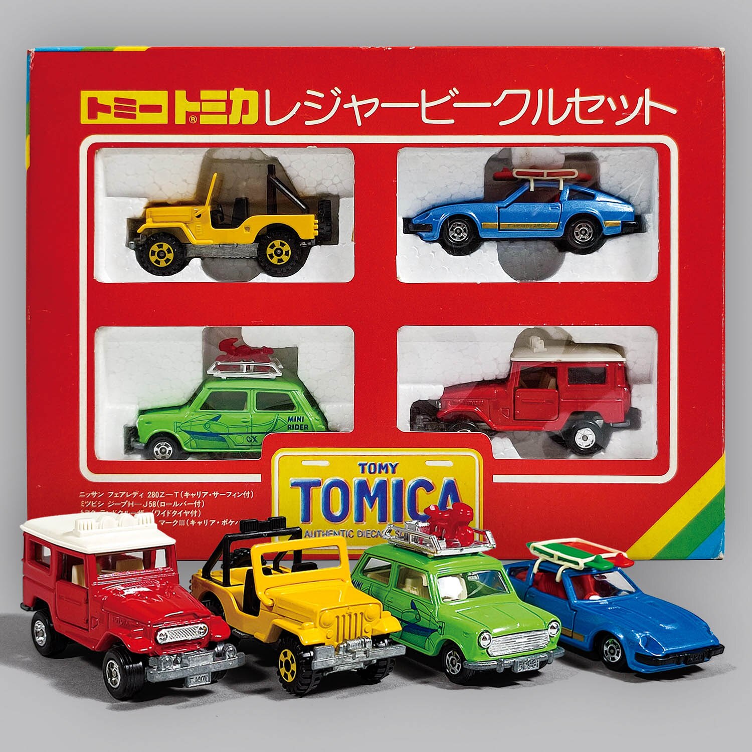 トミカ レジャービークルセット