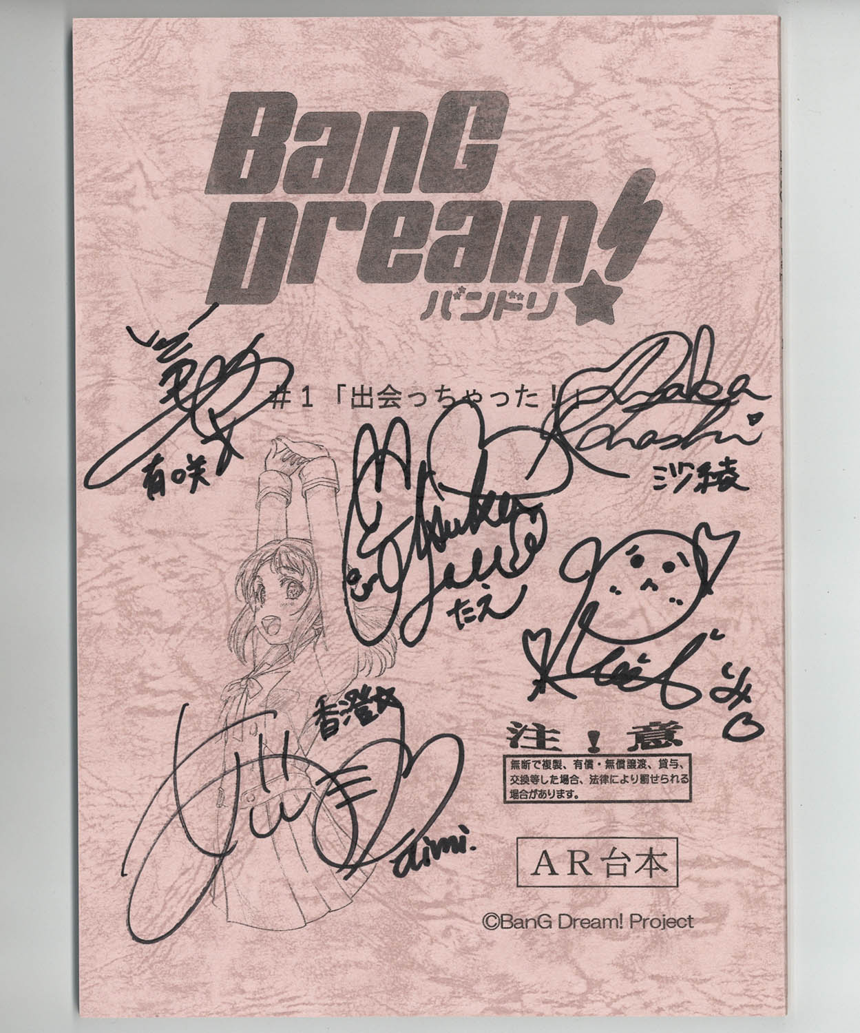 声優 直筆サイン入り