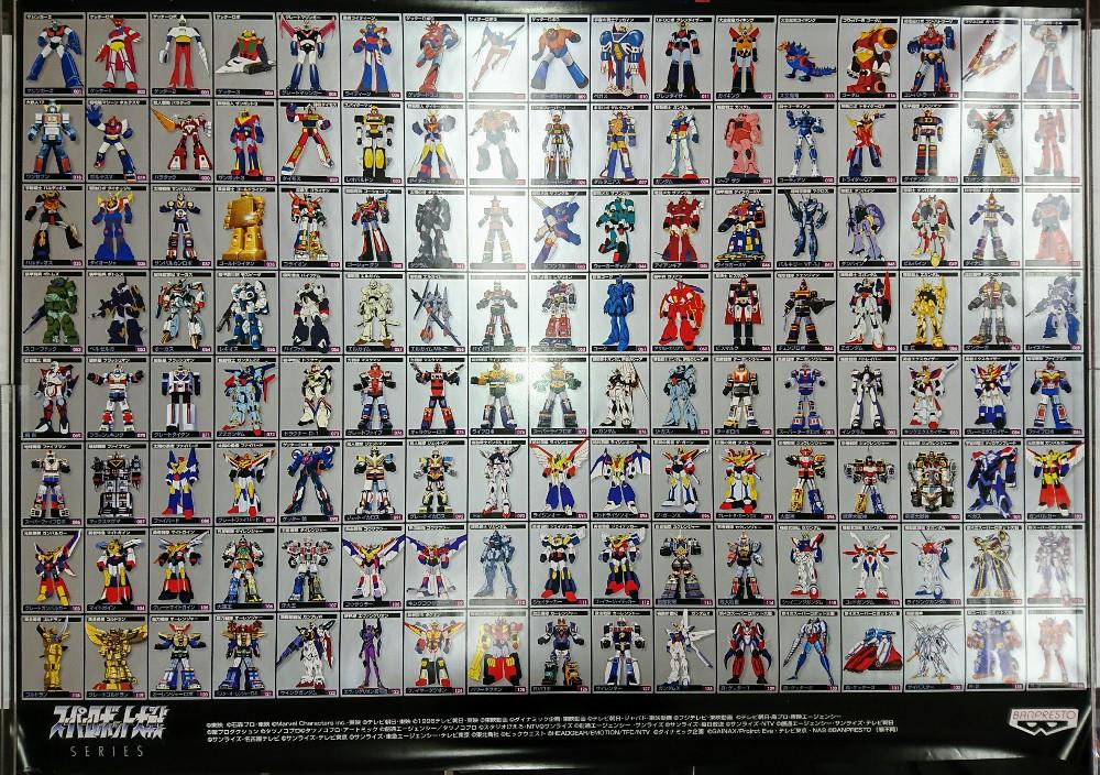 非売品】スーパーロボット大戦F完結編 ポスター セガサターン スパロボ