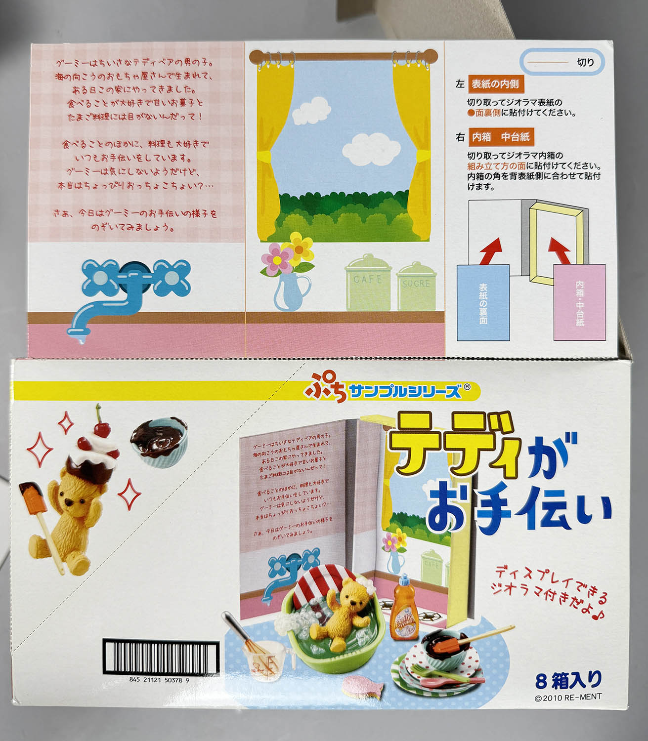 テディがお手伝い4種セット テディがお手伝い4種セット テディが