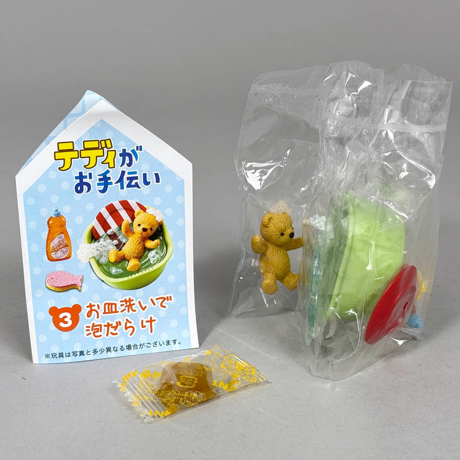 テディがお手伝い4種セット テディがお手伝い4種セット テディが