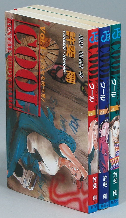 全巻初版 気になってる人が男じゃなかった1～3巻 小冊子