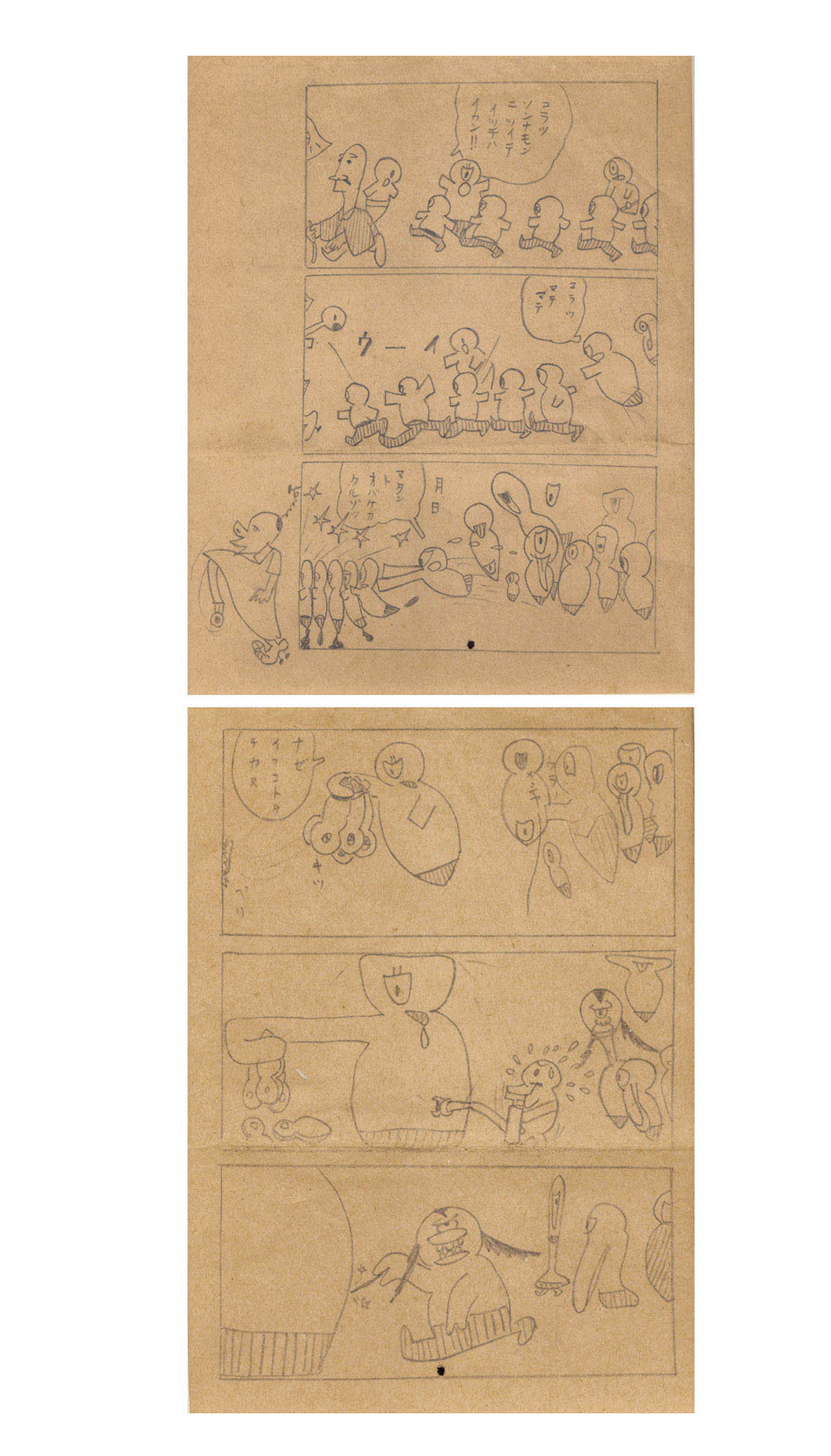 手塚治虫直筆原画コマ原稿「宇宙空港」アセチレン・ランプ