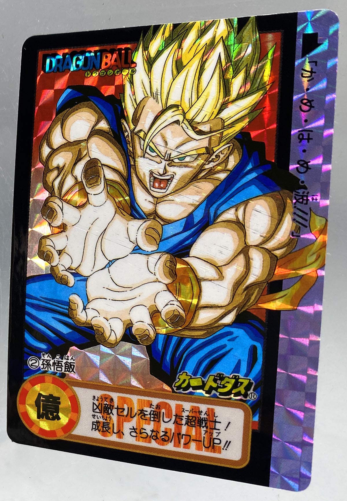 劇場版94】ドラゴンボール 非売品 カードダス 究極博94