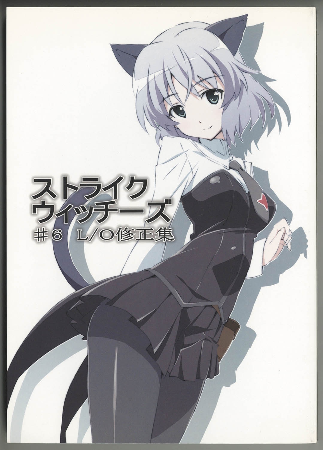 レア】 ストライクウィッチーズ ハルトマン 野川さくら 直筆サイン入り