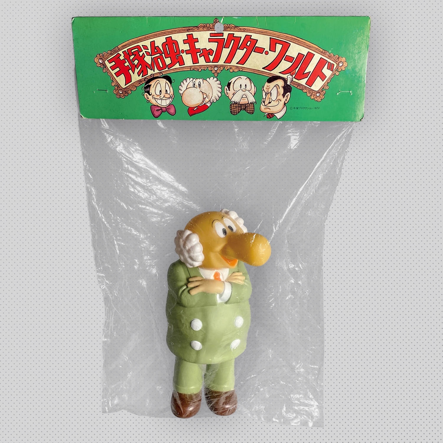 ビリケン商会 ヒゲオヤジ お茶の水博士 手塚治虫キャラクターワールド