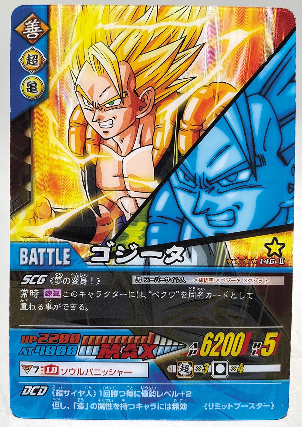 ドラゴンボール・カードダス ドラゴンボールデータカードダスZ2(9割