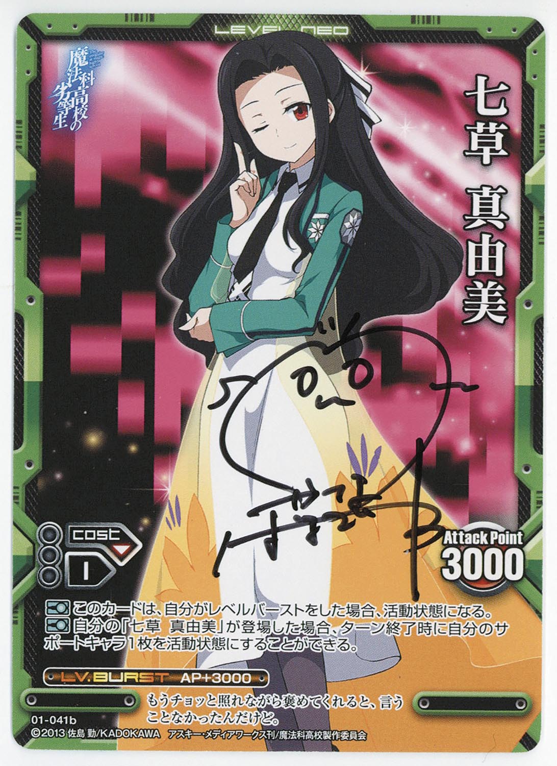 み*さ様 レベルネオ 婁震華 直筆サイン 内田真礼 ケイオスドラゴン