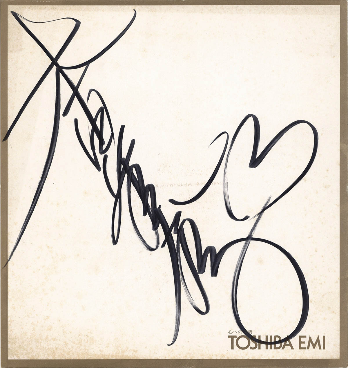 〇 本田美奈子 直筆サイン色紙 / 東芝EMI 本田美奈子 直筆サイン色紙