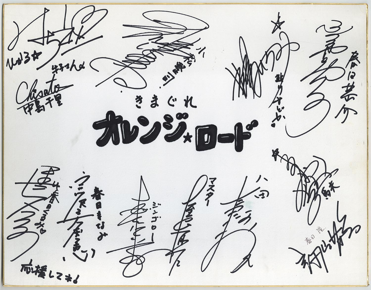 天使と悪魔と…♪」 グッズセット 出演声優陣直筆サイン色紙2枚 天使