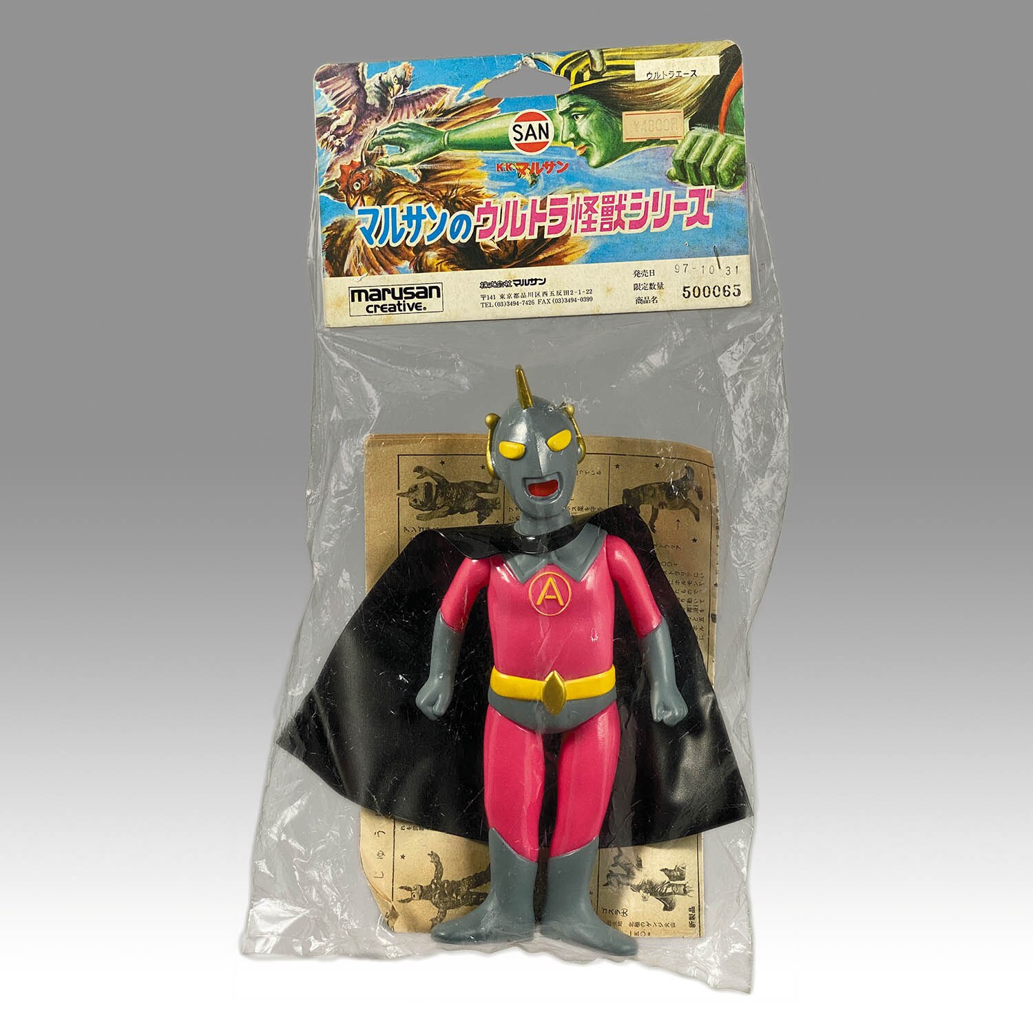 貴重】マルサン ウルトラエース ソフビ 復刻版 怪獣新聞 貴重