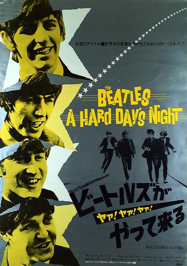 THE BEATLES ビートルズがやって来るヤァ!ヤァ!ヤァ! B2ポスター
