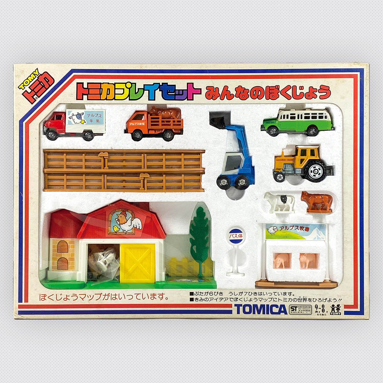 トミカプレイセットどうぶつえん✨希少日本製トミカ✨入手困難