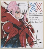 小山ゆう 直筆サイン入りカラー複製イラスト「あずみ」・証明書付き