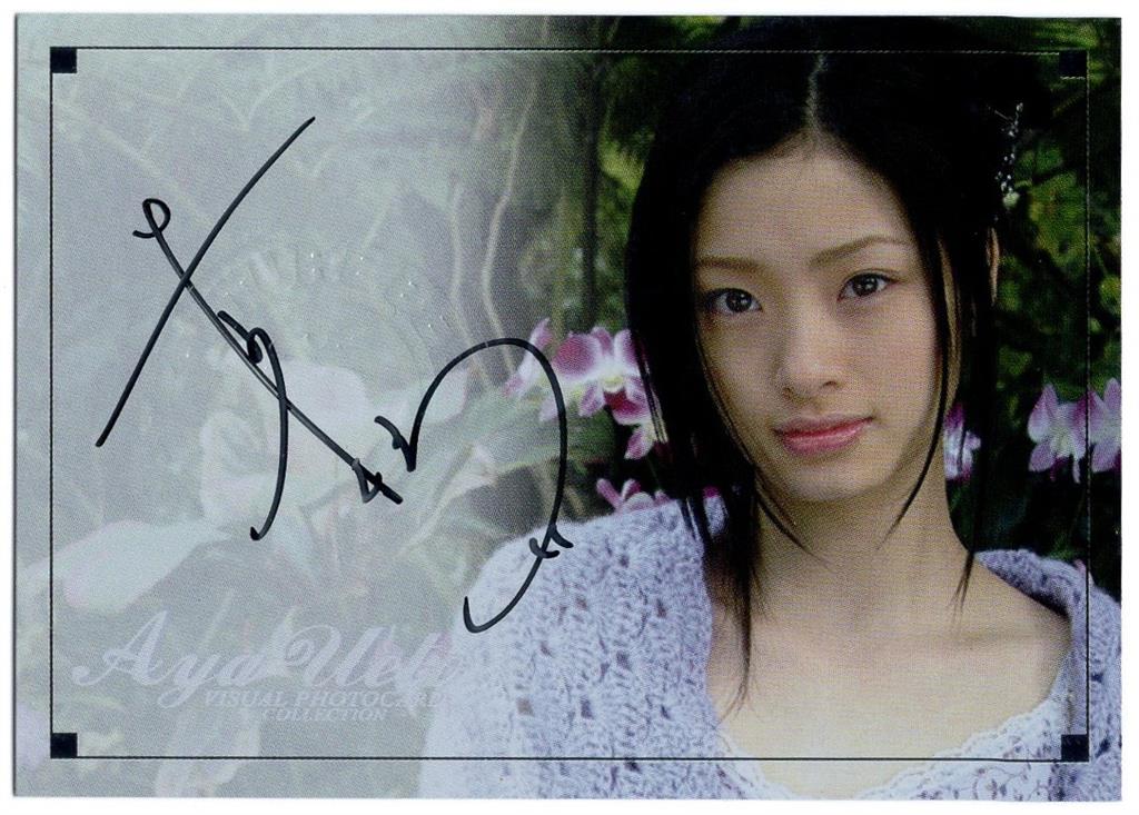 上戸彩 サイン入り写真